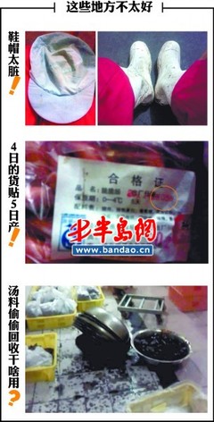 记者卧底巴子肉食: 熏鱼汤料被偷偷回收(图)